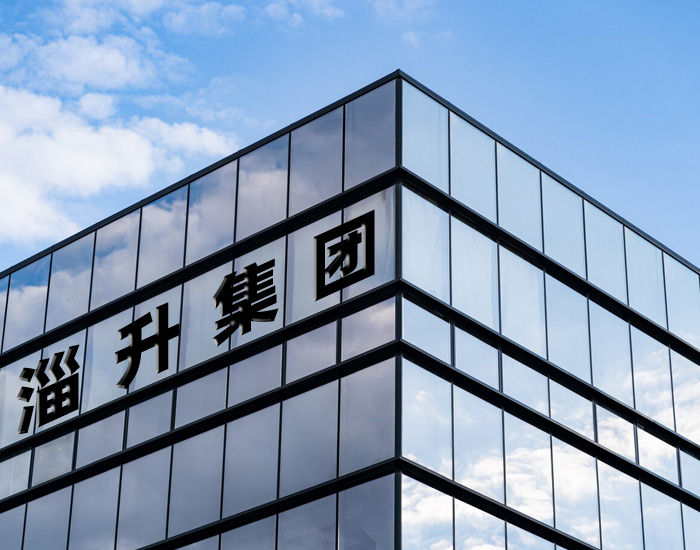 淄升集团