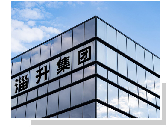 淄博淄升化工有限公司